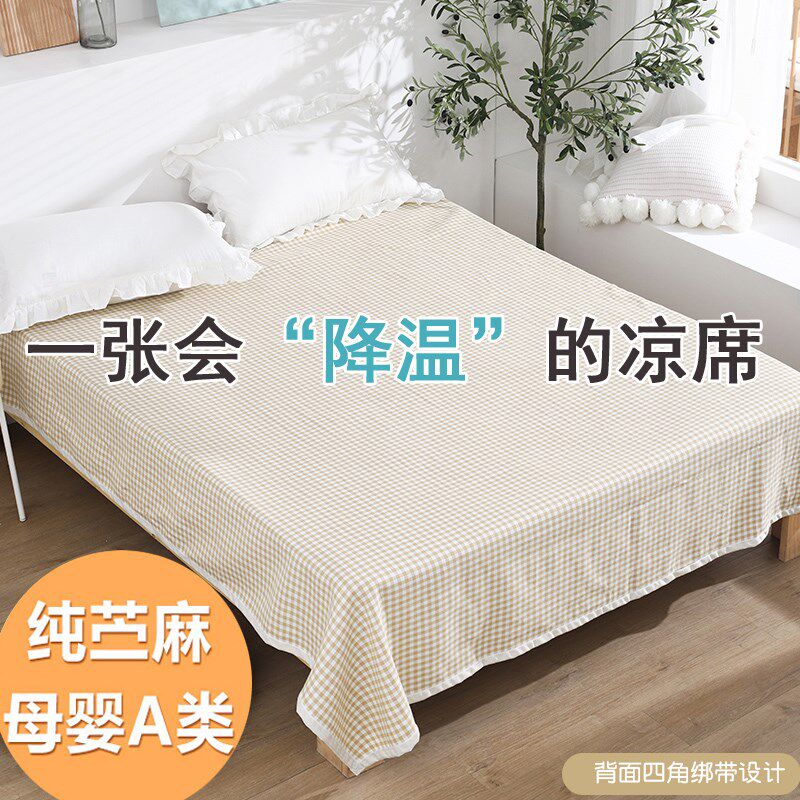 纯苎麻婴儿凉席 大人学生适用夏季凉席 蓝色Z加密款可选