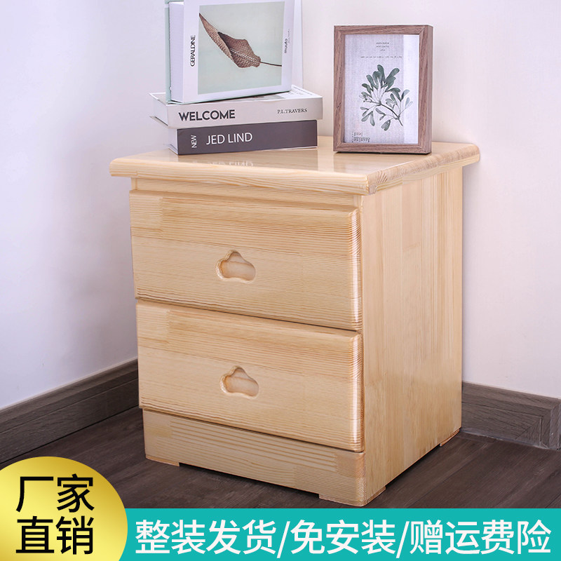 实木松木床头柜现代简p约整装迷你小型简易原木加锁卧室床边收纳