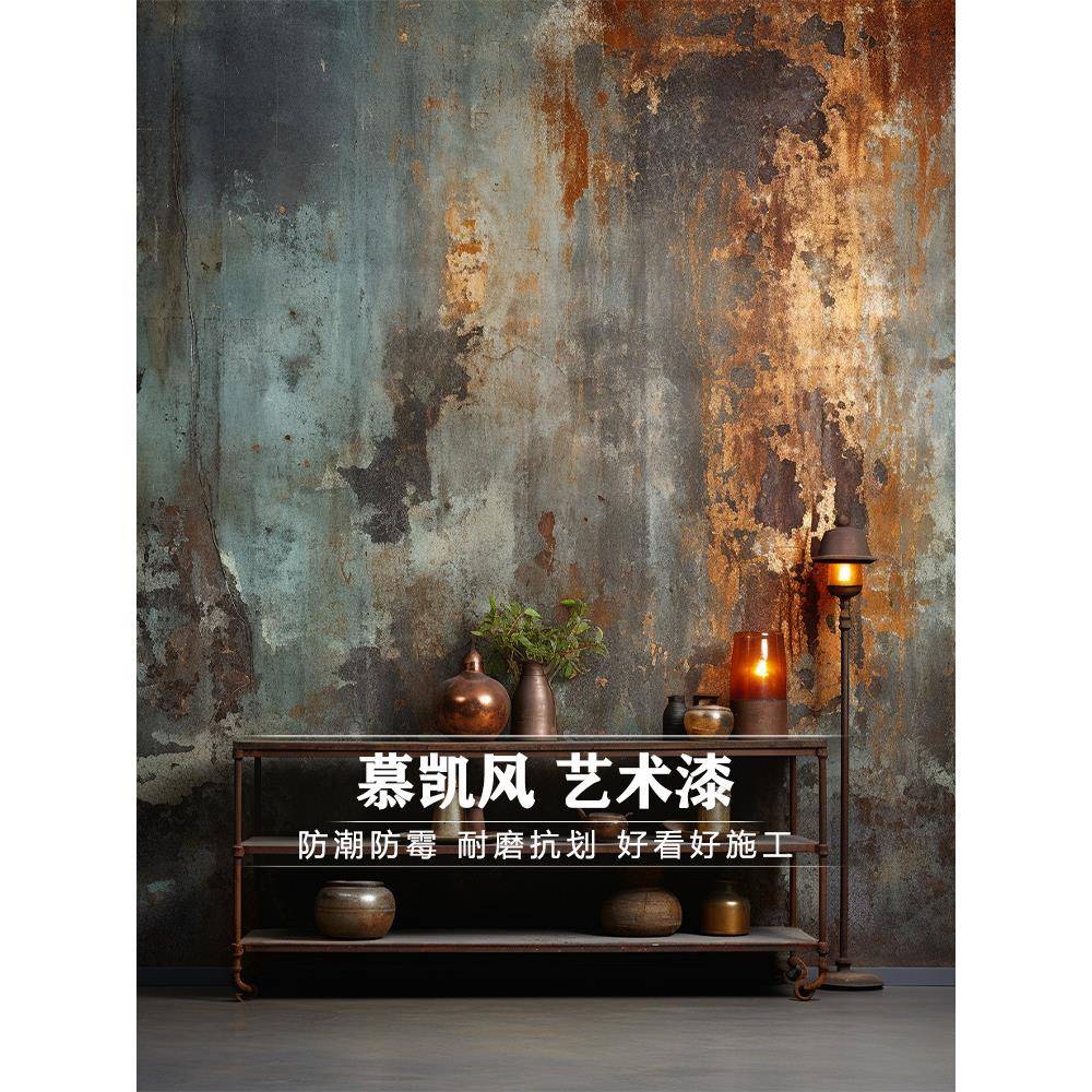 艺术背景漆墙覆漆艺水术涂料泥漆铁锈漆铜锈漆工业风破古旧墙无品
