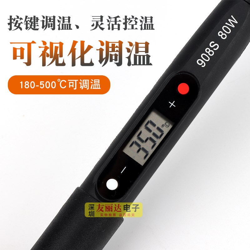 908S内热式数显电烙铁93s6调温80W恒温烙铁908S恒温数显单支电烙