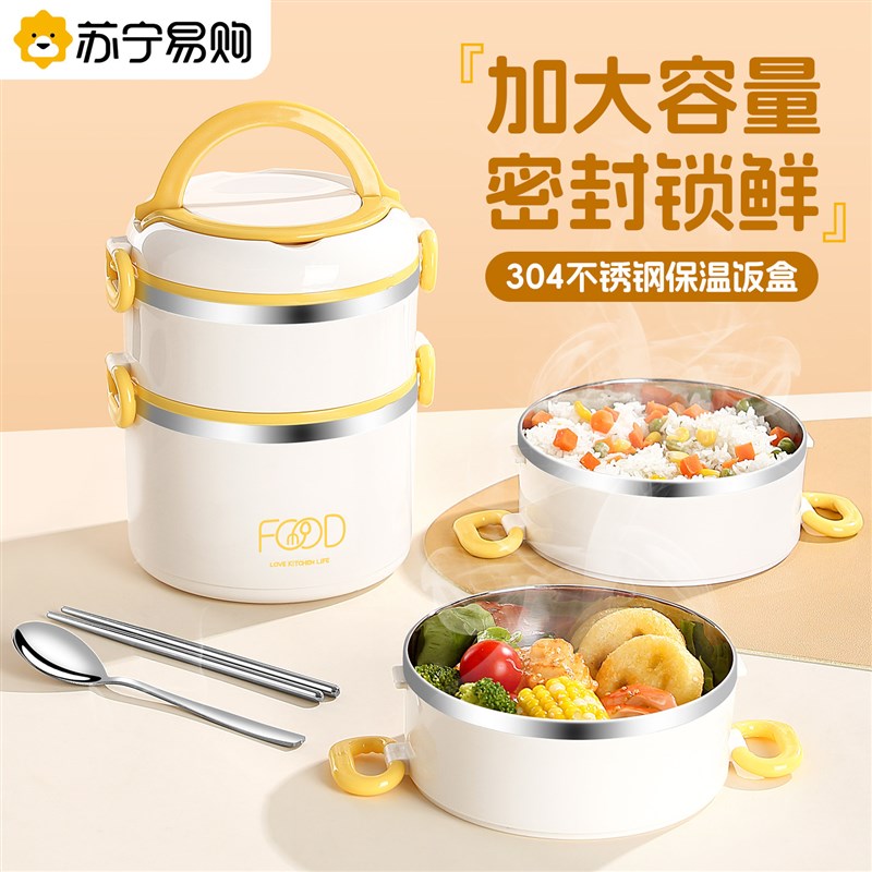 饭盒上班族可g微波炉加热不锈钢保温桶多层饭菜分离保温餐盒简668