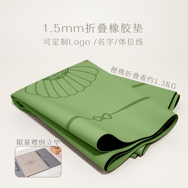 便携瑜伽垫布铺巾天然橡胶u防滑专业折叠轻薄款定制隔脏旅行瑜珈