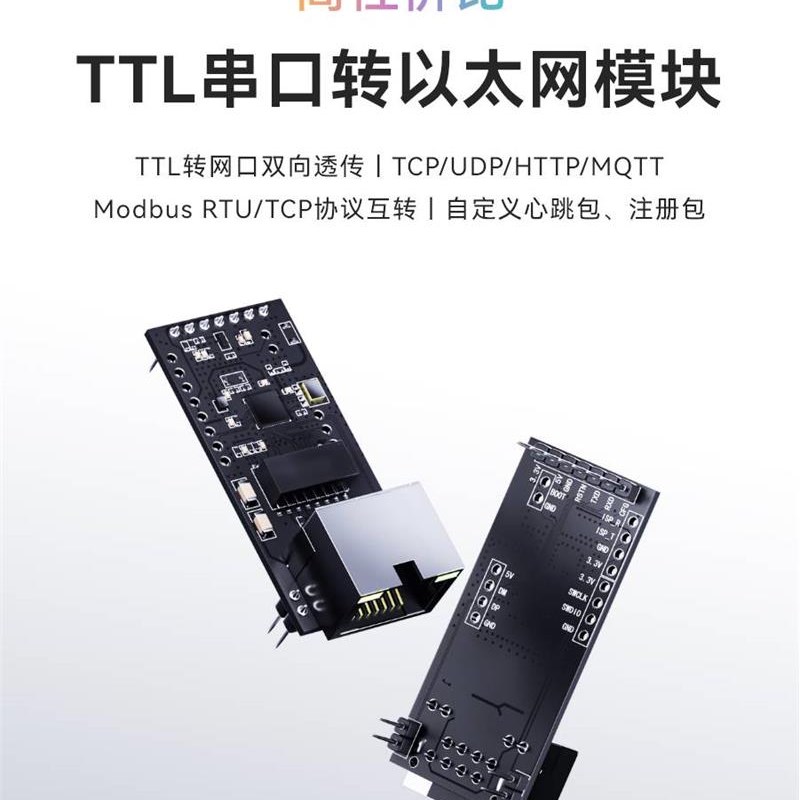 TTL串口转以太网模块串口通讯tcpip数据K透传串口转网口rj45通信