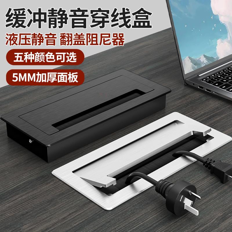 极窄穿线孔盖 加厚铝合金z线盒 隐藏办公桌走线整线配件