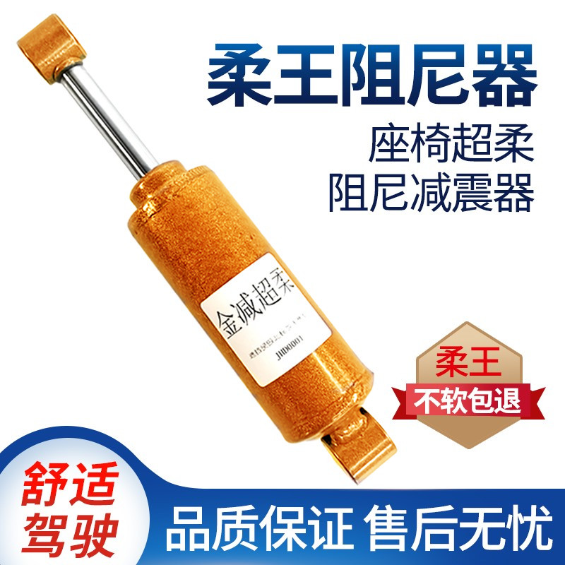 适用货车陕d汽德龙新M3000座椅柔王减震JH6解放J6P欧曼乘龙V阻尼