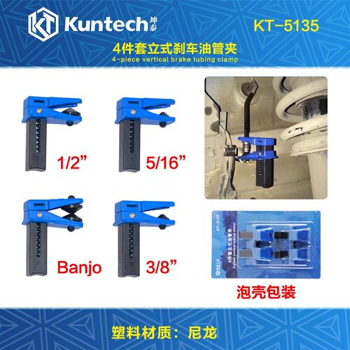 煞车油嘴封口夹汽车煞车s油管阻流塞塞头工具煞车油管防止漏油堵