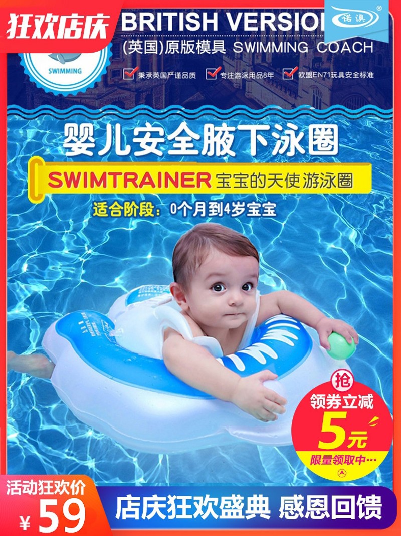 诺澳宝宝游泳圈儿童腋下圈小孩婴儿E趴圈新生幼儿浮圈泳圈0-4岁