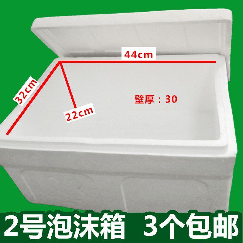 特大泡沫箱鲜号高密度号保盒温加厚大号GLV超大容量冷藏特硬保箱