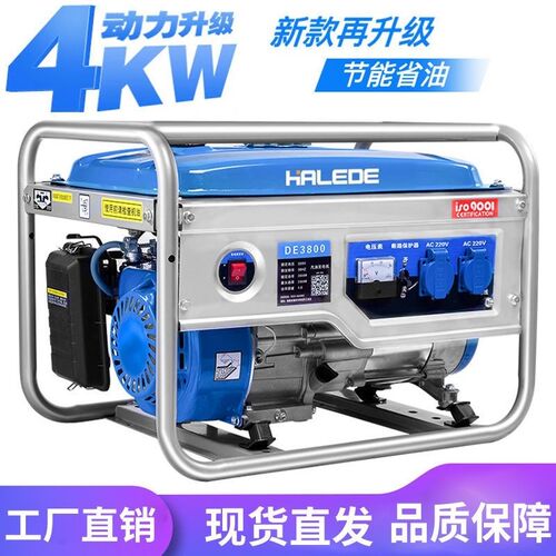 4kw汽油发电机小型家用2r20v单相5/6/8千瓦380伏600w手/电启动