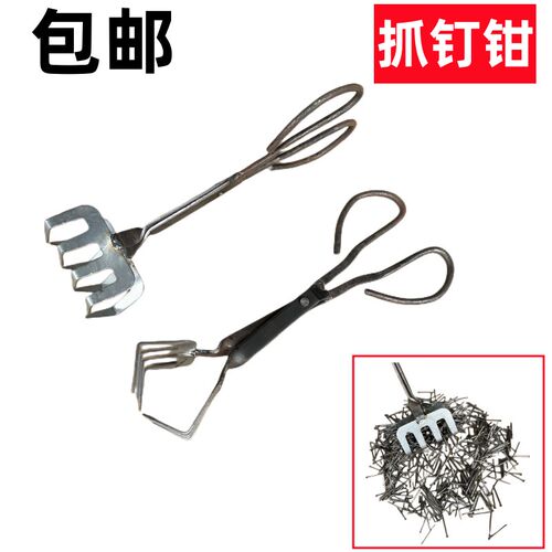 夹钉子使用抓钉器/抓铁钳/四y齿钉抓钳专用抓钉钳不伤手铁钳子夹