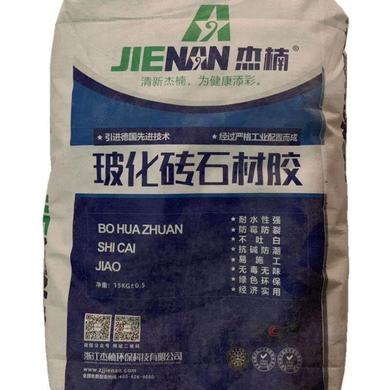 杰楠玻化砖专用粘接剂 玻z化砖和石材胶泥 灰色/白色