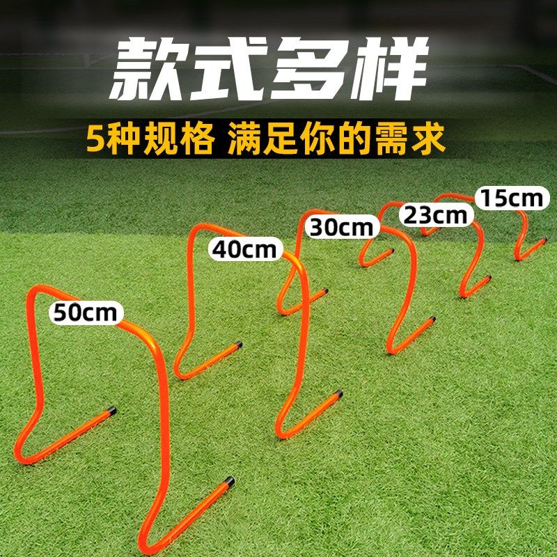 足球跨栏架篮球体m能训练障碍栏幼儿园儿童田径小栏架辅助训练器