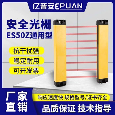 光栅光幕超薄f侧面红外线对射光栅2米距离保护安全光栅传感器