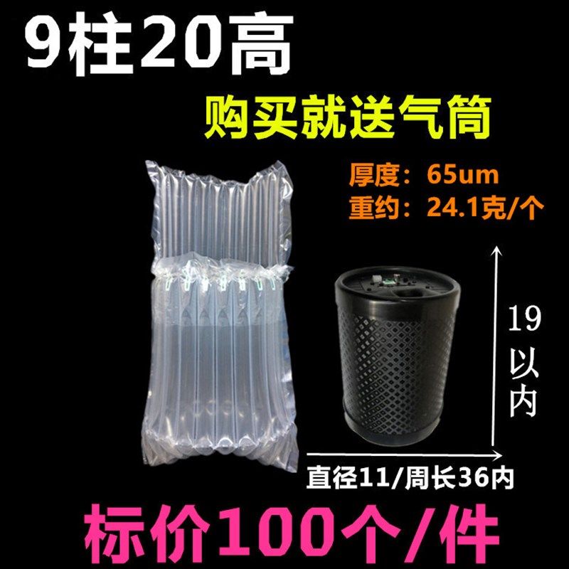 9柱20a高充气袋气柱袋卷材防爆气囊充气快递运输保护气泡袋防震