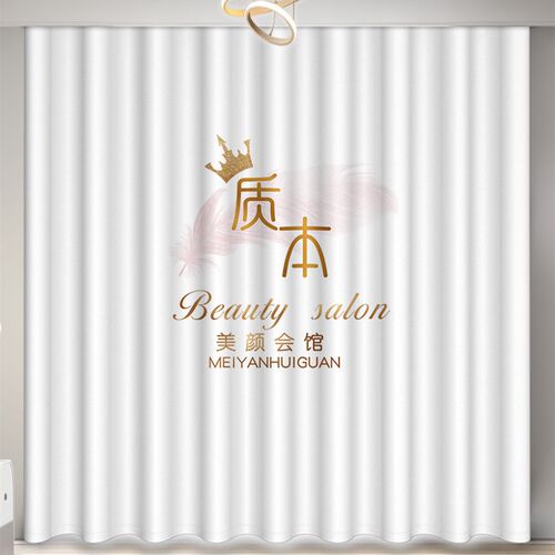 美容院窗帘专用养生馆床位隔断帘子loGgo定制遮挡帘纱帘透光不透