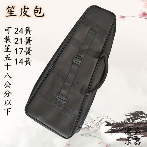 笙乐器配件专业加厚笙盒子皮革包牛津帆布防水可背V可提专业笙包