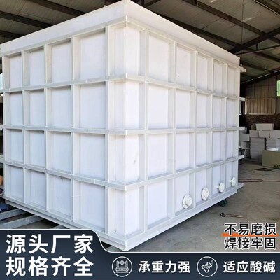 pp水箱定制酸洗槽焊接耐t酸碱工业PVC沉淀池塑料养殖箱磷化池加工