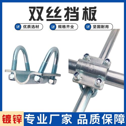 镀锌双丝盖板十字卡箍抱箍大棚车棚围栏卡扣十字TU型双丝盖板管卡