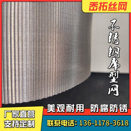 304不锈钢席型网40目超细u100目丝网过滤网钢丝网加厚2000目编织