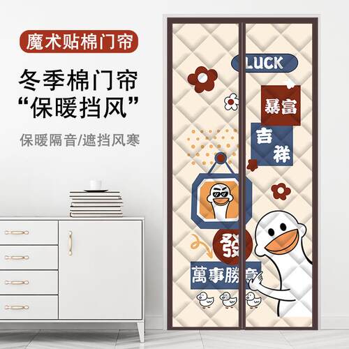 可视开窗棉门帘冬季防q寒防风加厚保暖磁性对开农村家用隔音空调