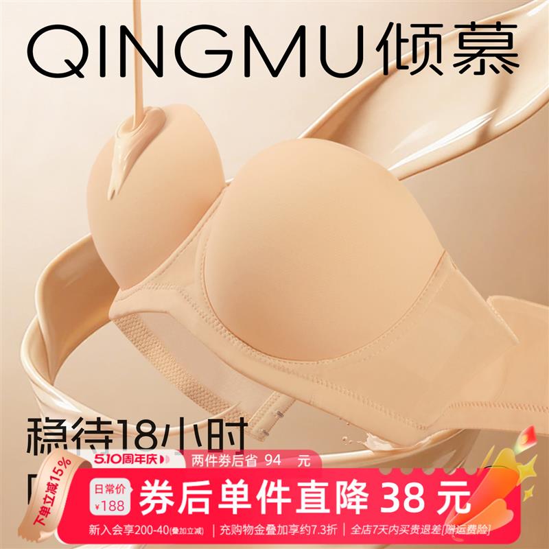 无肩带粉底液内衣隐形不掉杯抹胸胖mm大码防下R垂防滑女夏薄款文