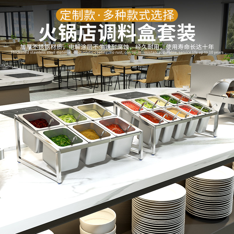 火锅店自助调料i台自助餐蘸料台烤肉店调味料调料盒小料酱料台商