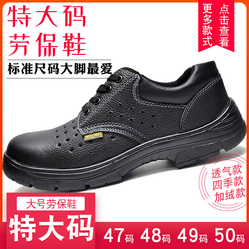 47484950号加大特大码劳保鞋棉鞋加绒男钢包头冬季防X砸肥宽老工