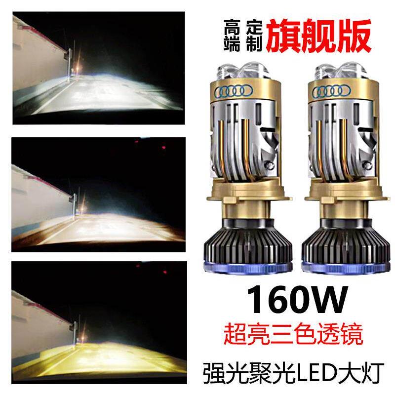 荣威威元气波波大灯改装镜远近光一体超亮科强聚透光无品牌/灯莱