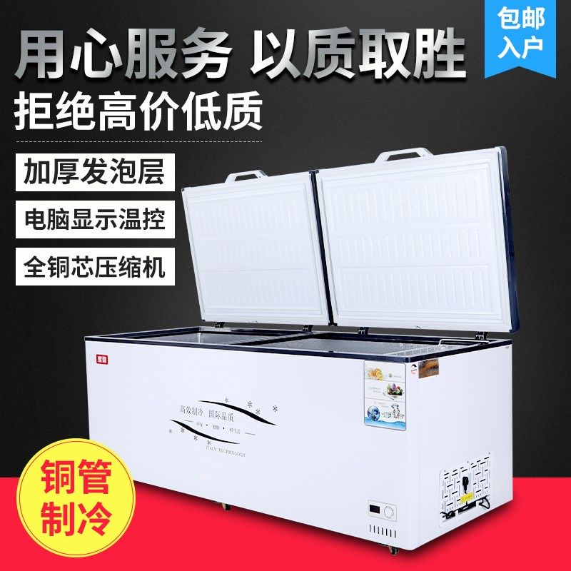 冰柜828全铜管商用大容量冷冻冷藏F大冰柜卧式冷冻柜鲜肉柜冷鲜柜