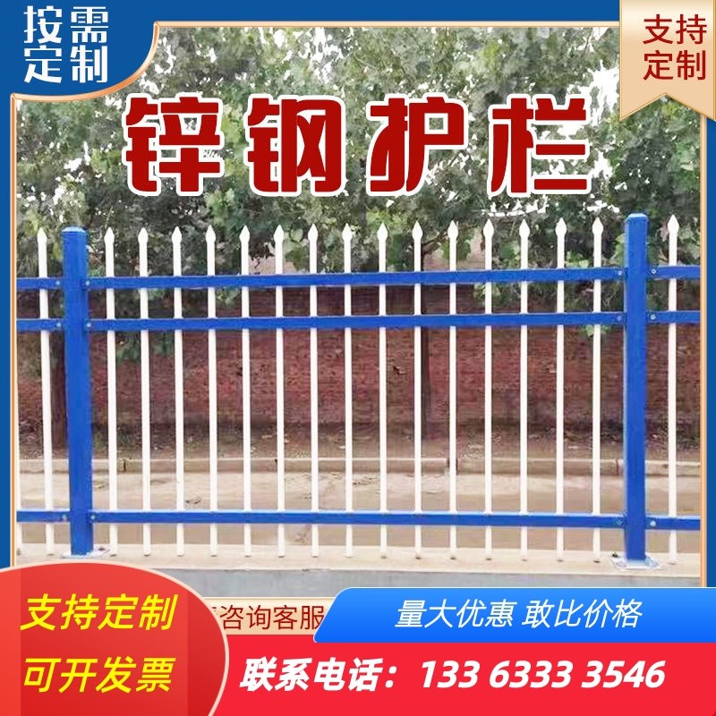 加固院子围栏小区厂区q围墙栅栏室外庭院门口护栏围墙护栏外墙围
