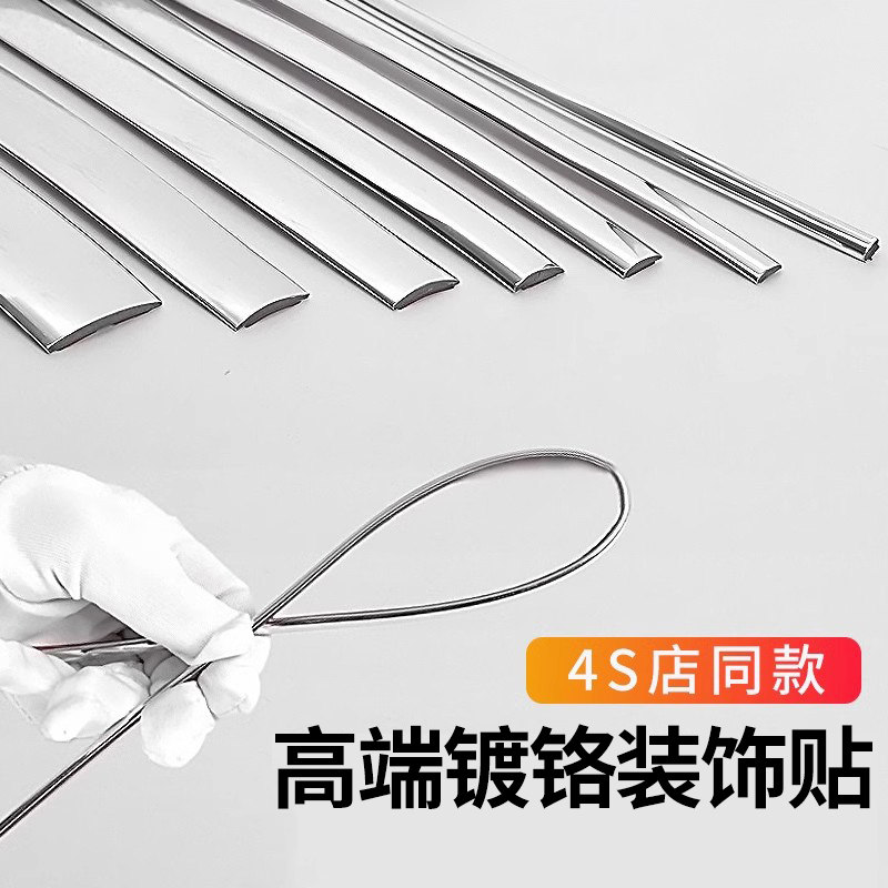 高端汽车边框条车窗n车身装饰条外观改装配件车载电镀车用镀铬亮