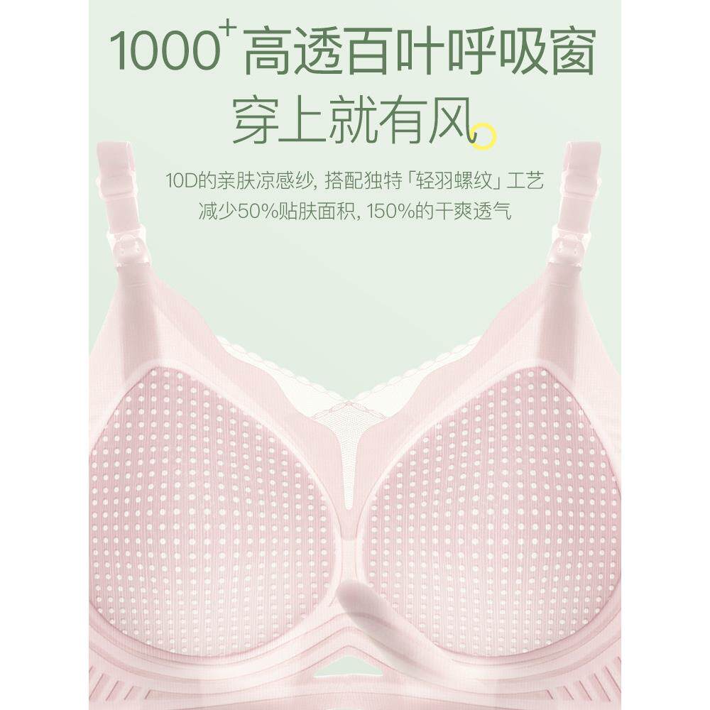 乳房护理胸169罩大夏季薄举防下垂罩大尺寸托产妇胸产后母乳喂养