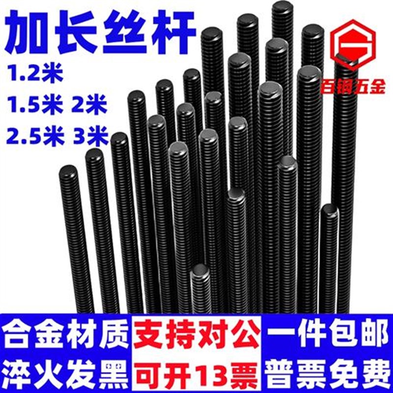高强度加长丝杆8.8级牙条牙棒螺u柱M16M20M24M30M42全螺纹螺丝螺