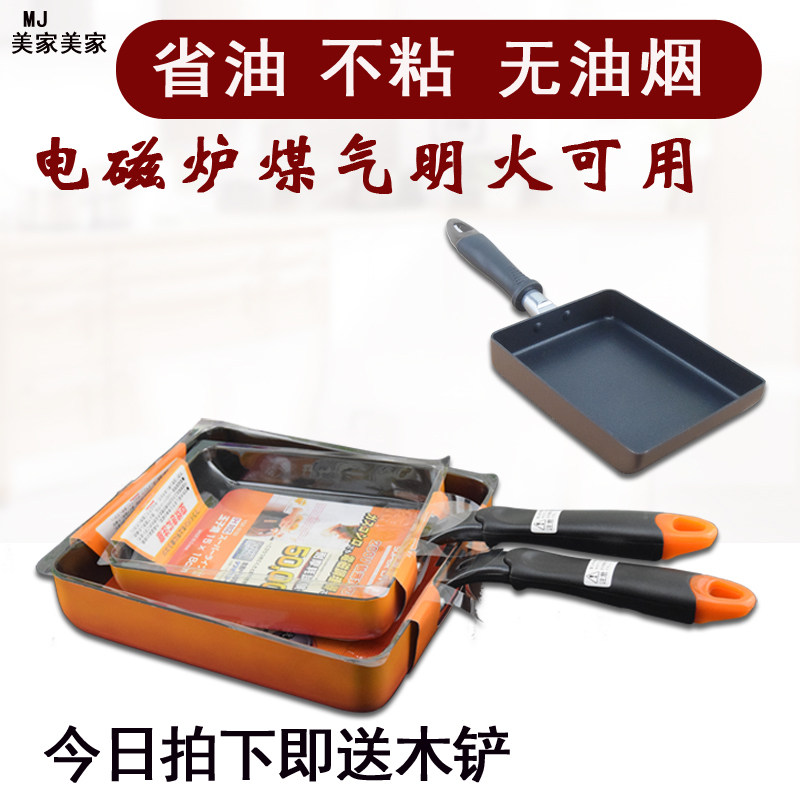 厚蛋烧玉子烧小煎锅平底不粘锅蛋饺锅寿司用鸡蛋卷煎饼Z方形不沾
