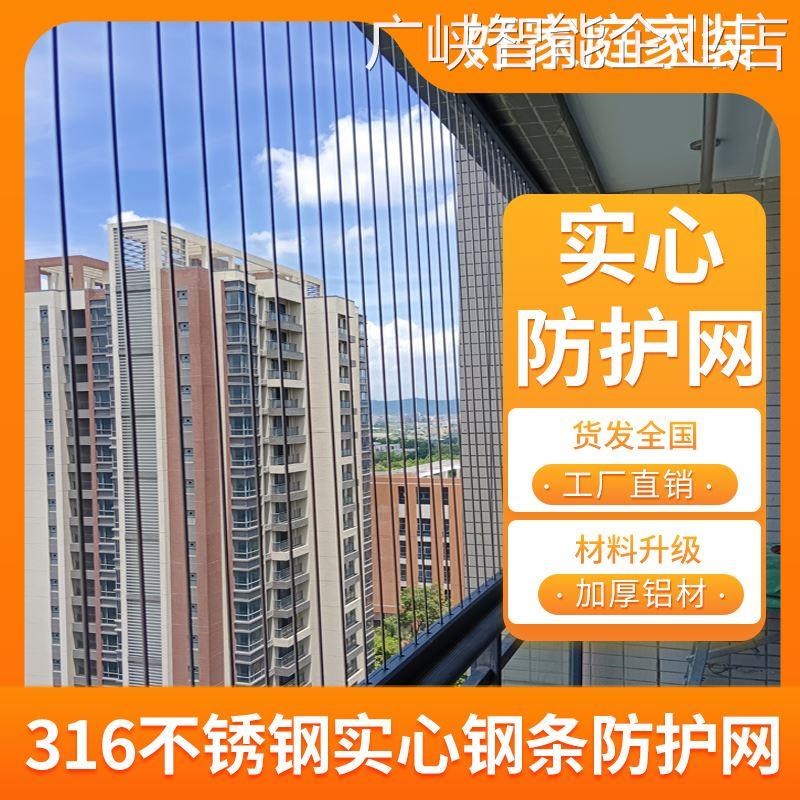 *304不d锈钢条实心防护网儿童窗户316实芯钢网阳台实芯钢隐形防盗