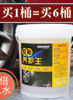 轮胎蜡 洗车店专用m釉光亮剂 上光宝保护油养护汽车车胎黑亮大桶