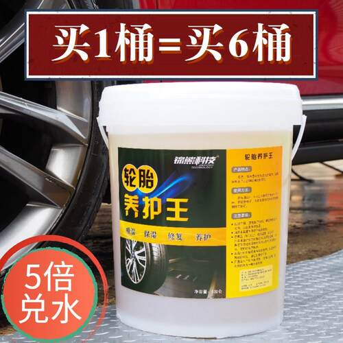 轮胎蜡 洗车店专用m釉光亮剂 上光宝保护油养护汽车车胎黑亮大桶