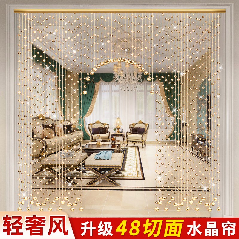 水晶珠帘隔断帘子家用客厅玄关卧室卫生J间门帘欧式装饰挂帘珠链