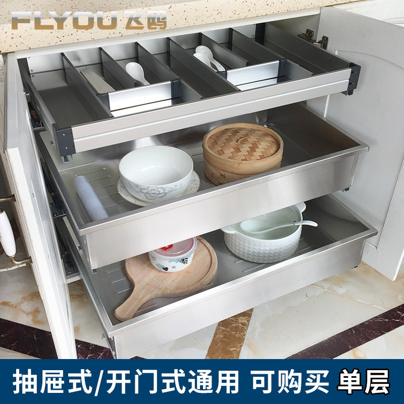 厨房橱柜b抽屉式拉篮三层套装厨柜碗碟工具篮平篮单层304不锈钢