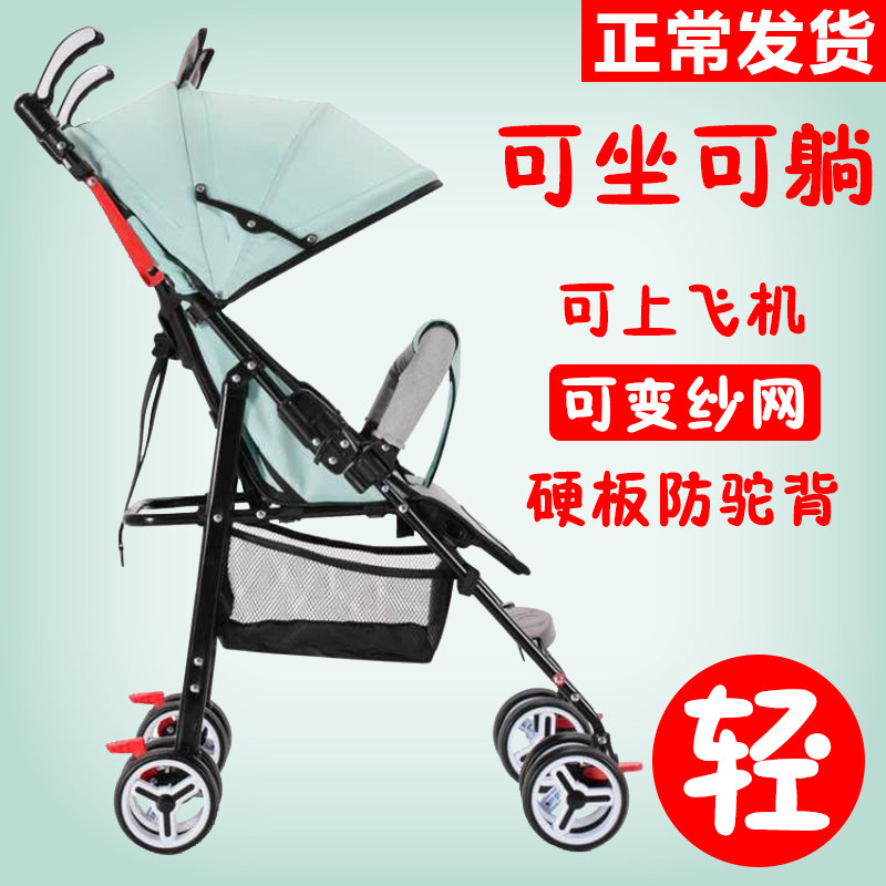 婴儿推车超c轻便可坐可躺宝宝便携式伞车儿童简易bb车折叠手推车