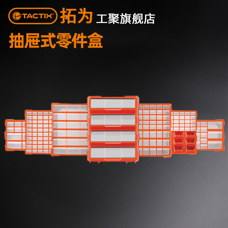 抽屉式零件盒分格箱组r合式螺丝盒玩具整理箱工具盒积木收纳盒