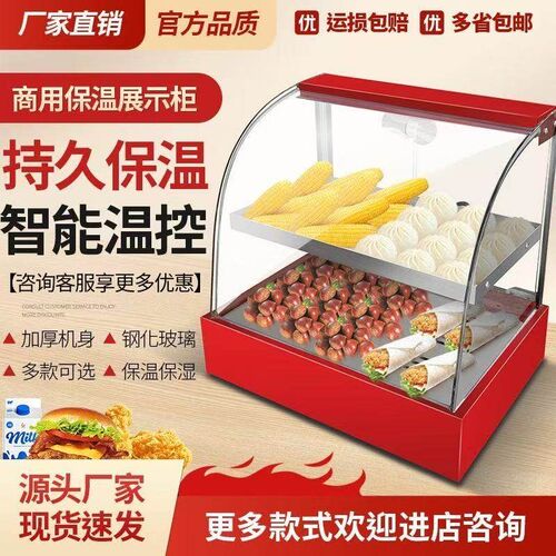保温箱商用恒温保温柜小型商用加热保温箱台式摆摊食Y品展示柜汉