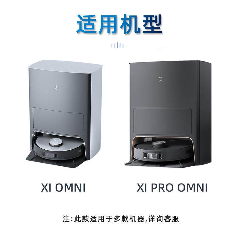 科X1PROOM帕沃斯地宝配件抗菌尘盒海架抹布支胶刷尘袋清洁液