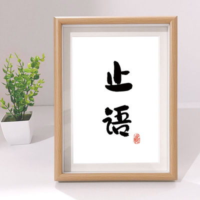 止语学会闭c嘴小摆件少说话管好自己办公室桌面摆台励志装饰画挂