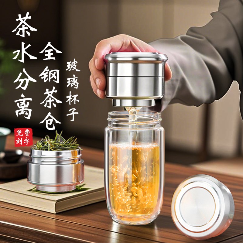 鹅蛋茶水分离杯子2025新款男女士双层I玻璃杯迷你泡茶杯便携水杯