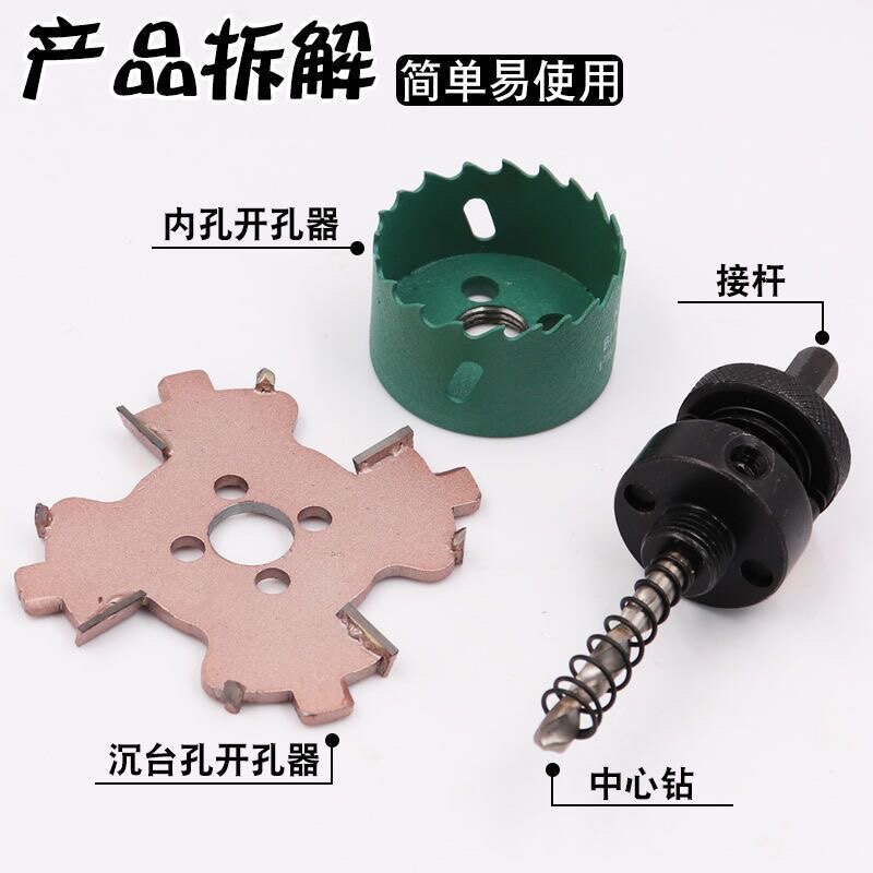 无边框射灯钻孔器沉槽筒灯沉F台预埋件天花板石膏板