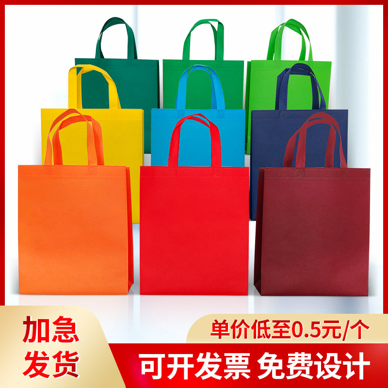 无纺布袋子定做环保手提袋购物定A制印logo字加急订做广告现货空