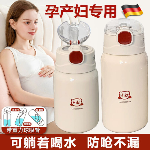 带吸管保温杯孕妇产妇专用躺着喝水的F水杯子重力球简约女生士颜