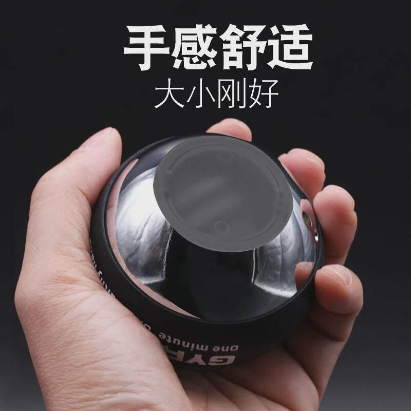 腕力新球全金属握力球静音手力自启动手握tdoua0器练臂力腕力力训