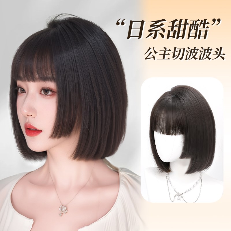 公主切假发女短发自然全头套仿真发E减龄波波头黑色日常整顶假发